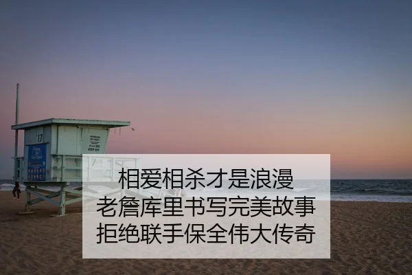相爱相杀才是浪漫 老詹库里书写完美故事 拒绝联手保全伟大传奇